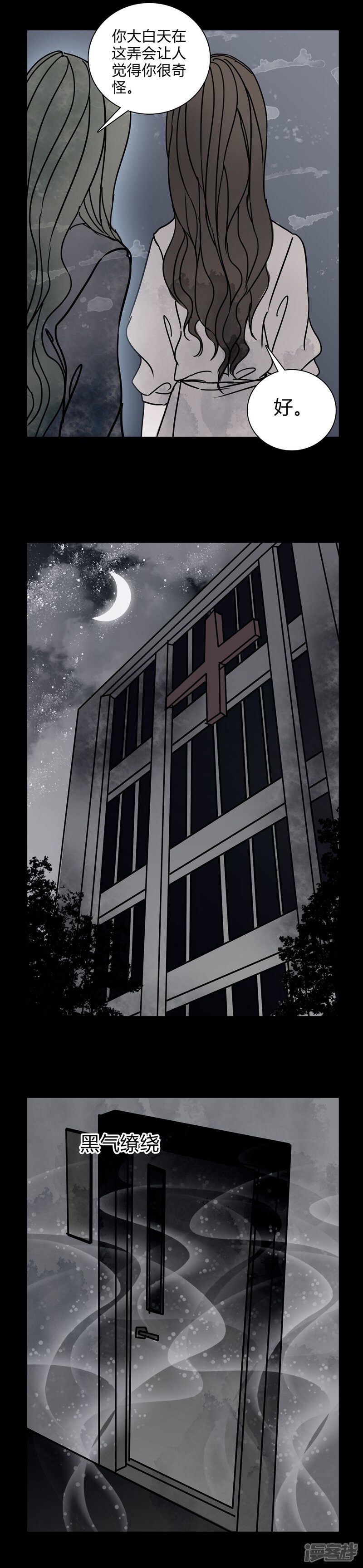 第26话女巫深夜救人-女巫重生记-可米酷（第9张）