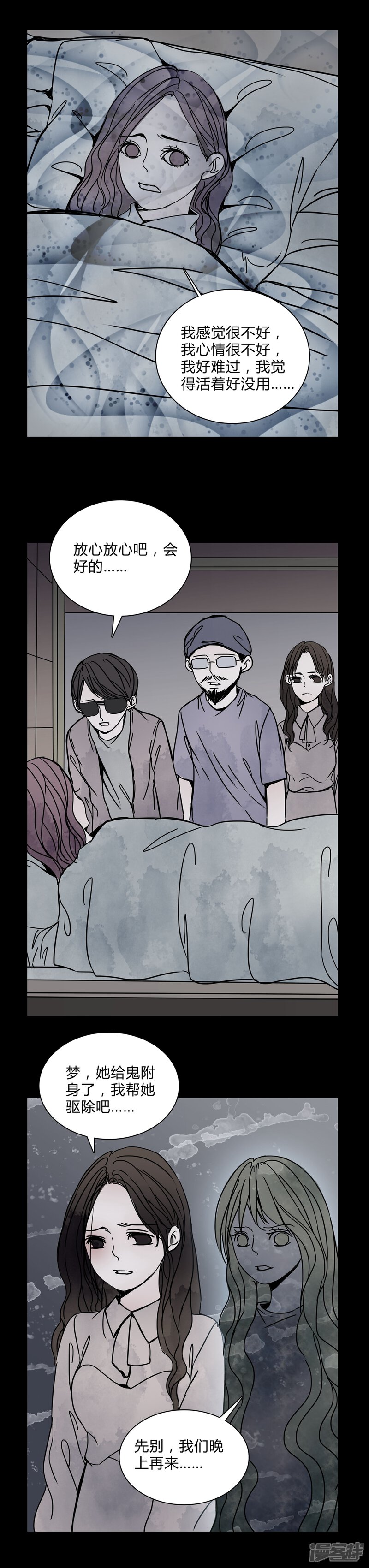 第26话女巫深夜救人-女巫重生记-可米酷（第8张）