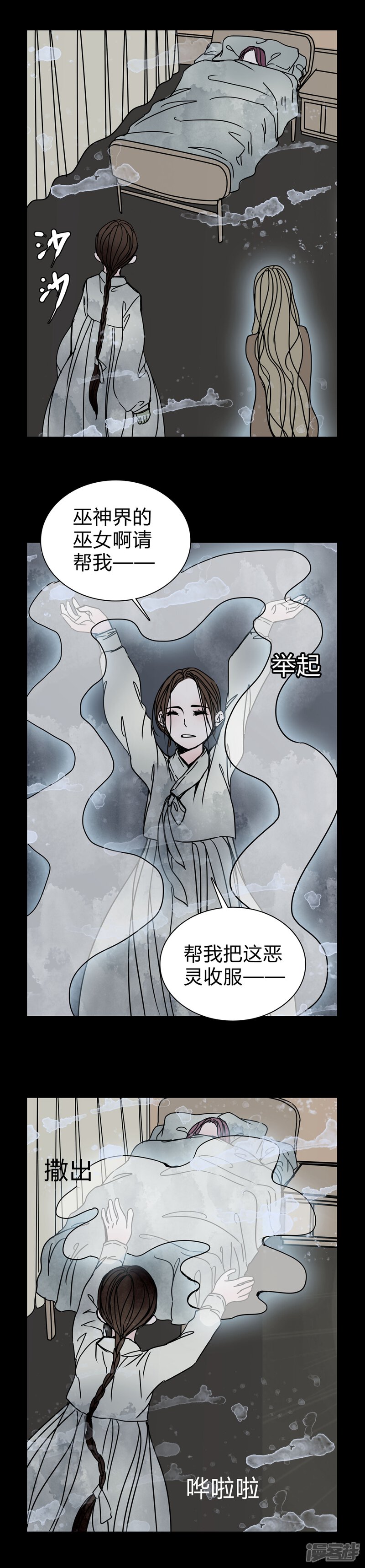 第26话女巫深夜救人-女巫重生记-可米酷（第10张）