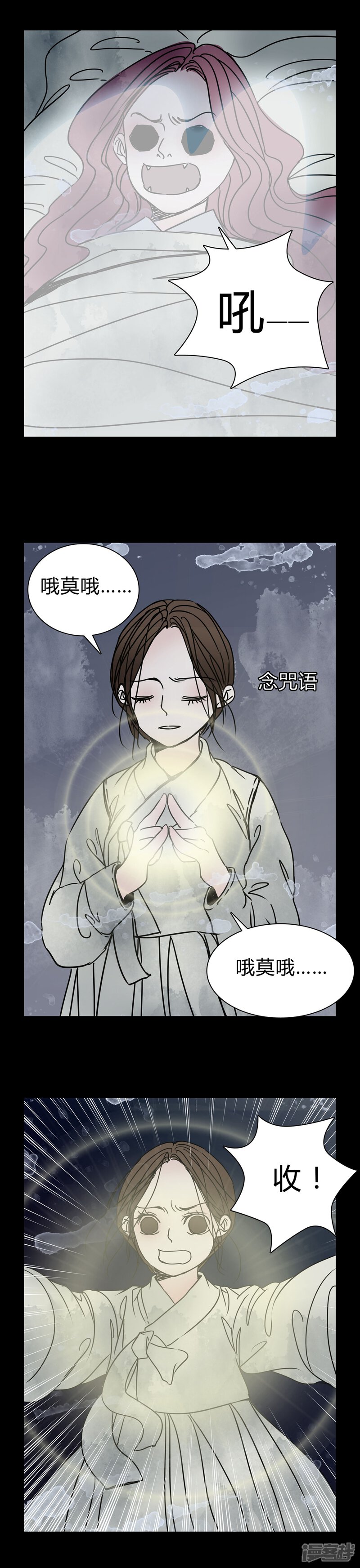 第26话女巫深夜救人-女巫重生记-可米酷（第11张）