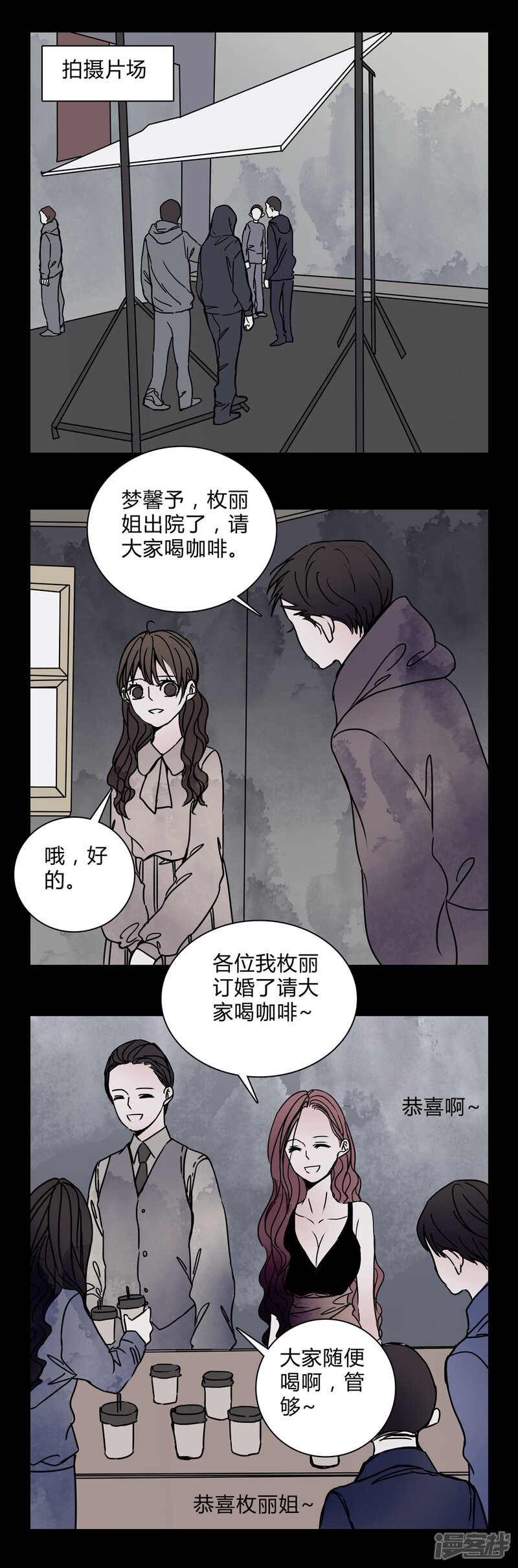第27话女演员买水军!-女巫重生记-可米酷（第4张）