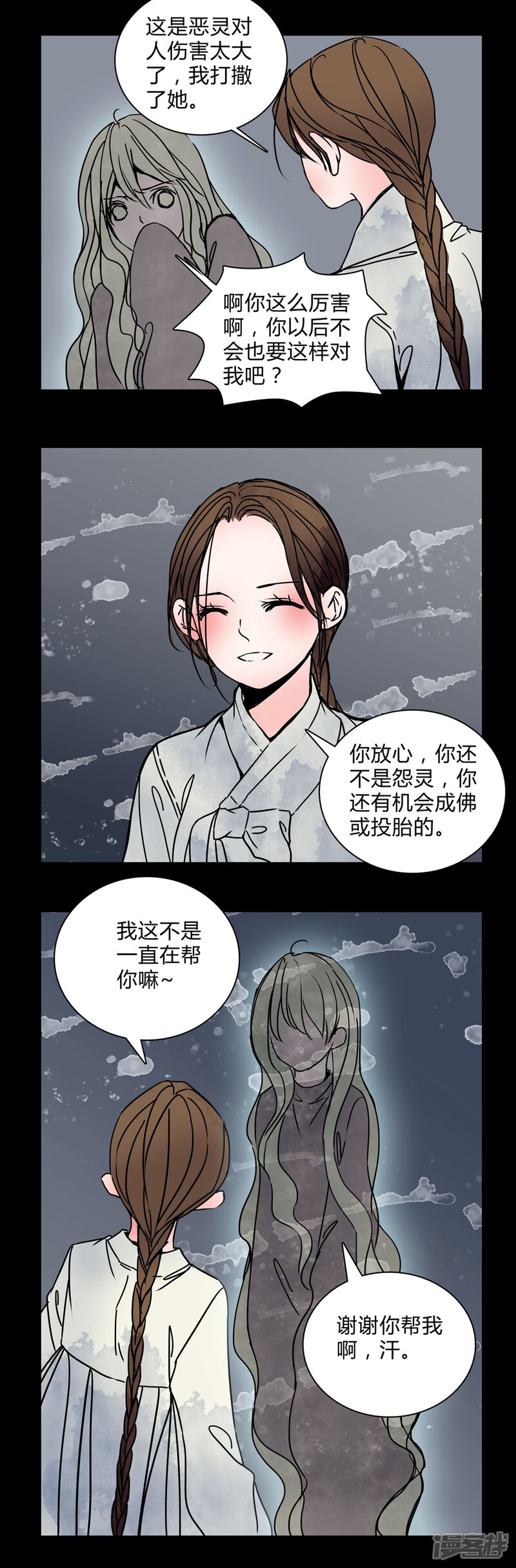 第27话女演员买水军!-女巫重生记-可米酷（第3张）