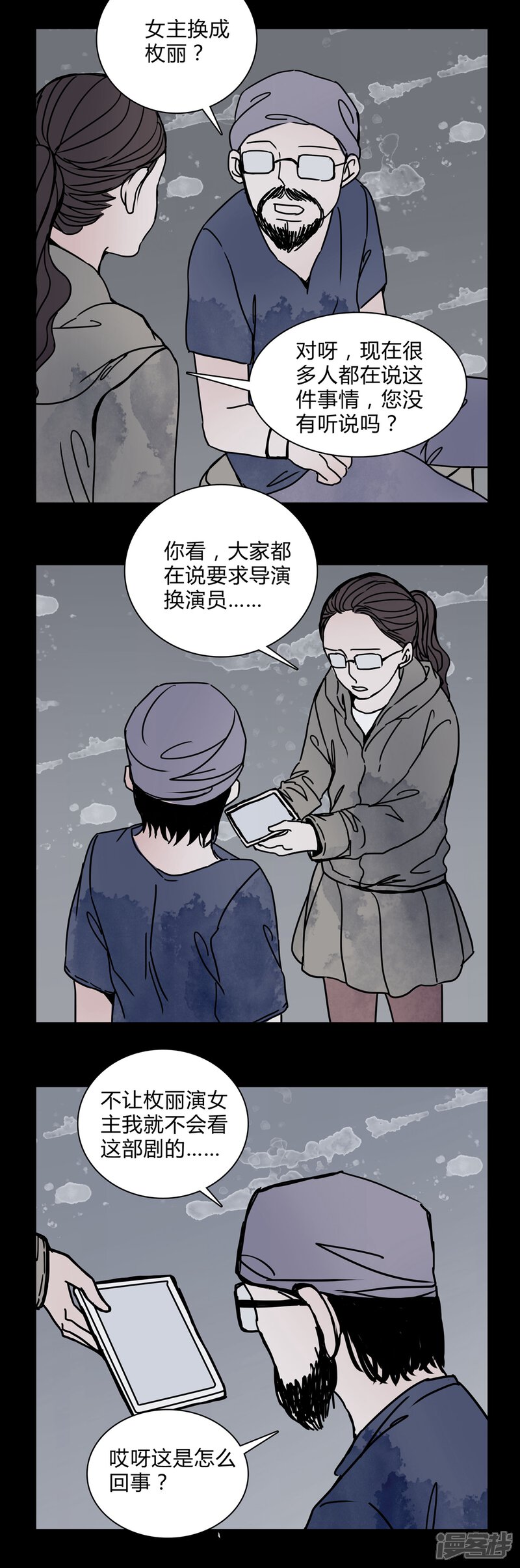 第27话女演员买水军!-女巫重生记-可米酷（第9张）