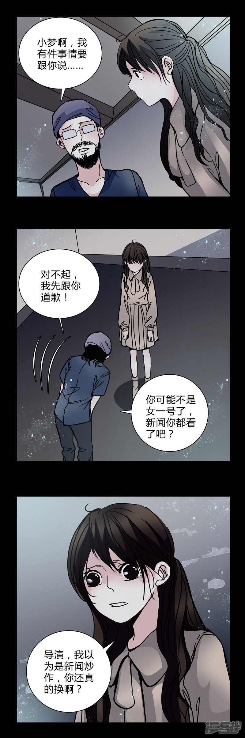 第28话羞辱-女巫重生记-可米酷（第2张）
