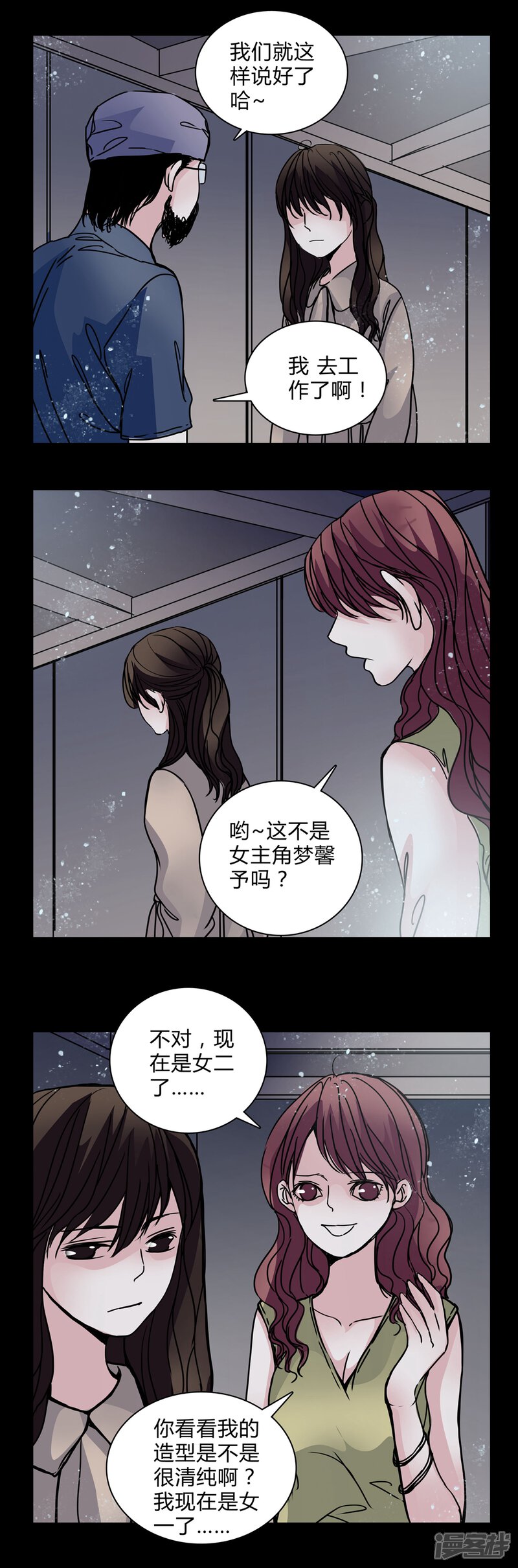 第28话羞辱-女巫重生记-可米酷（第4张）