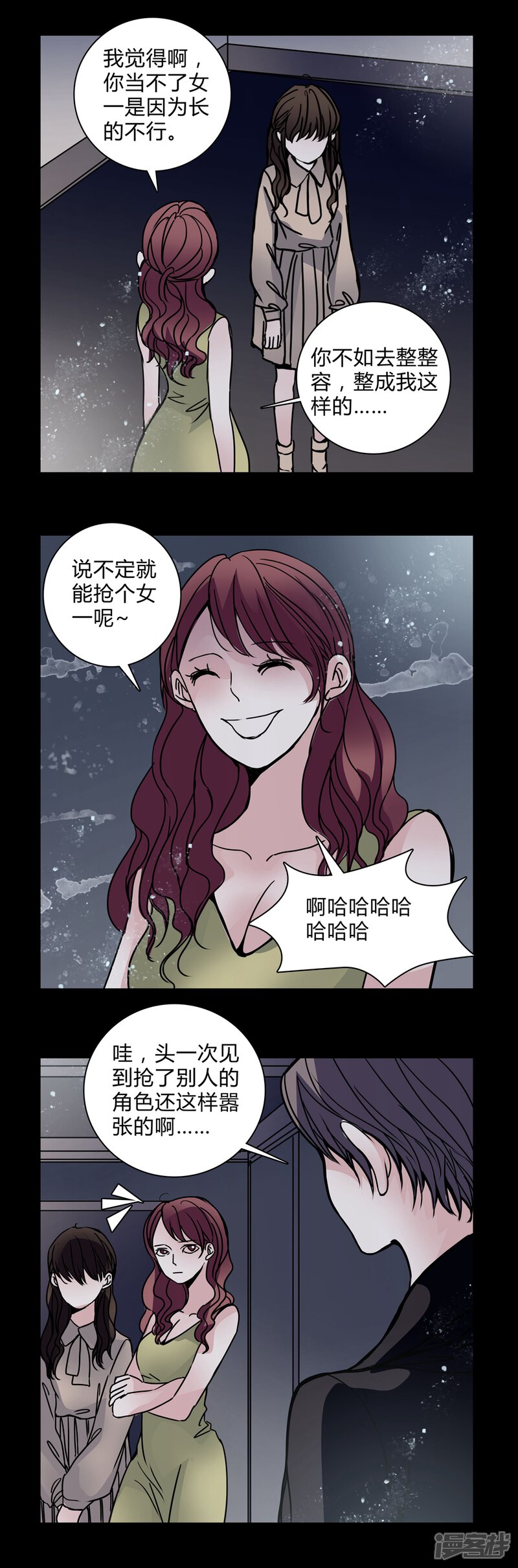 第28话羞辱-女巫重生记-可米酷（第5张）