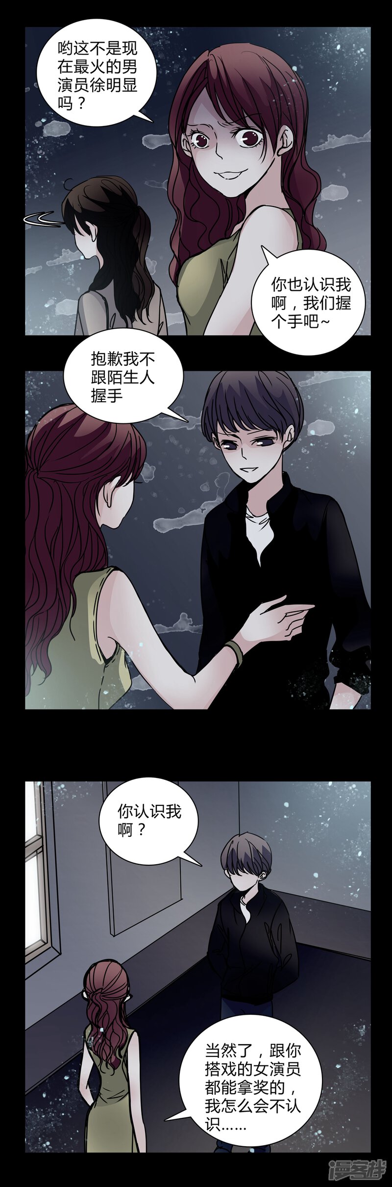 第28话羞辱-女巫重生记-可米酷（第6张）