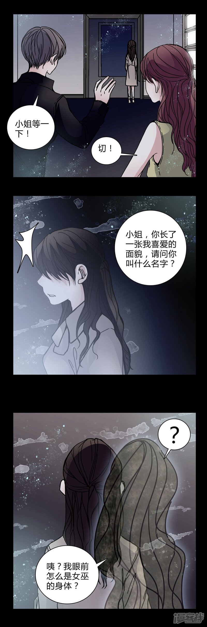 第28话羞辱-女巫重生记-可米酷（第8张）