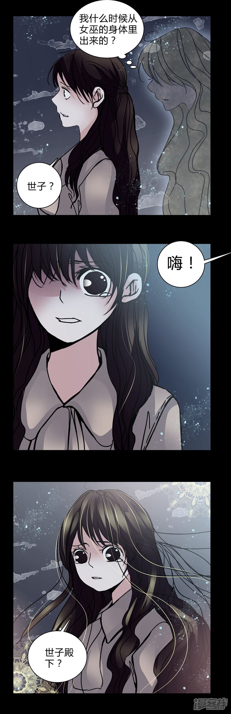 第28话羞辱-女巫重生记-可米酷（第9张）