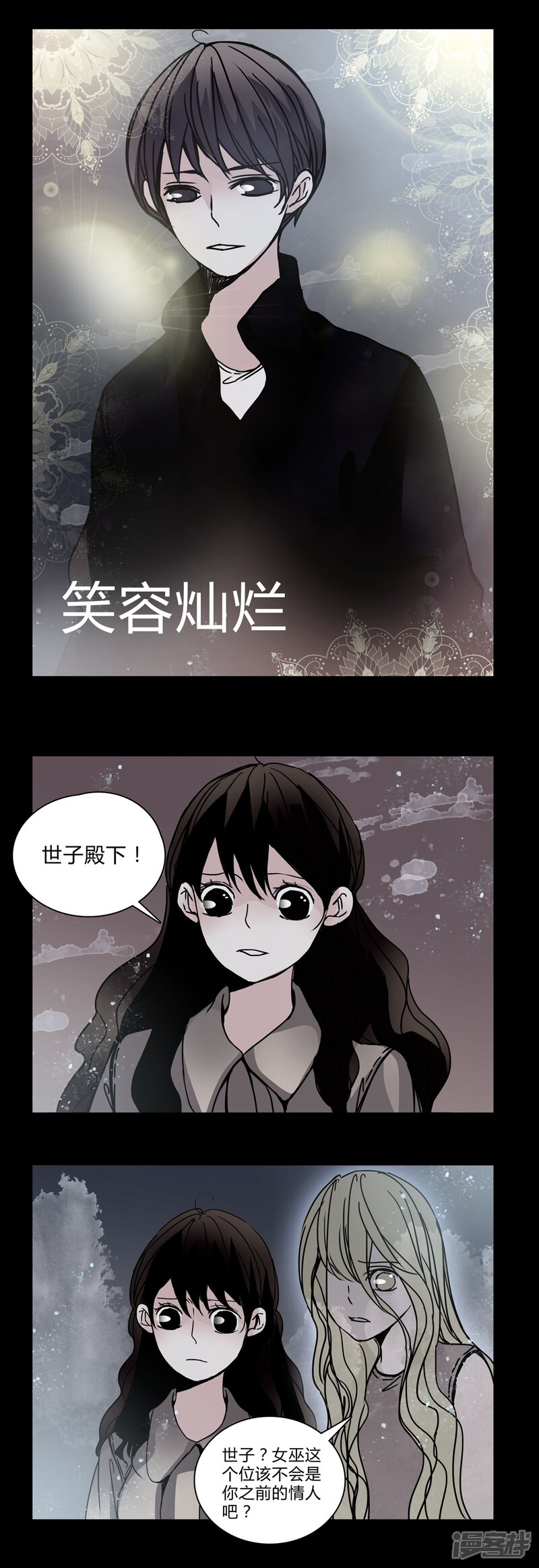 第28话羞辱-女巫重生记-可米酷（第10张）