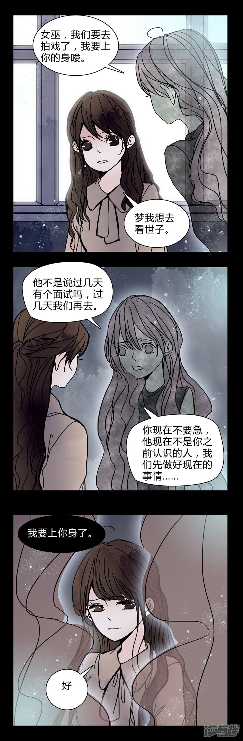 第29话走投无路!-女巫重生记-可米酷（第3张）
