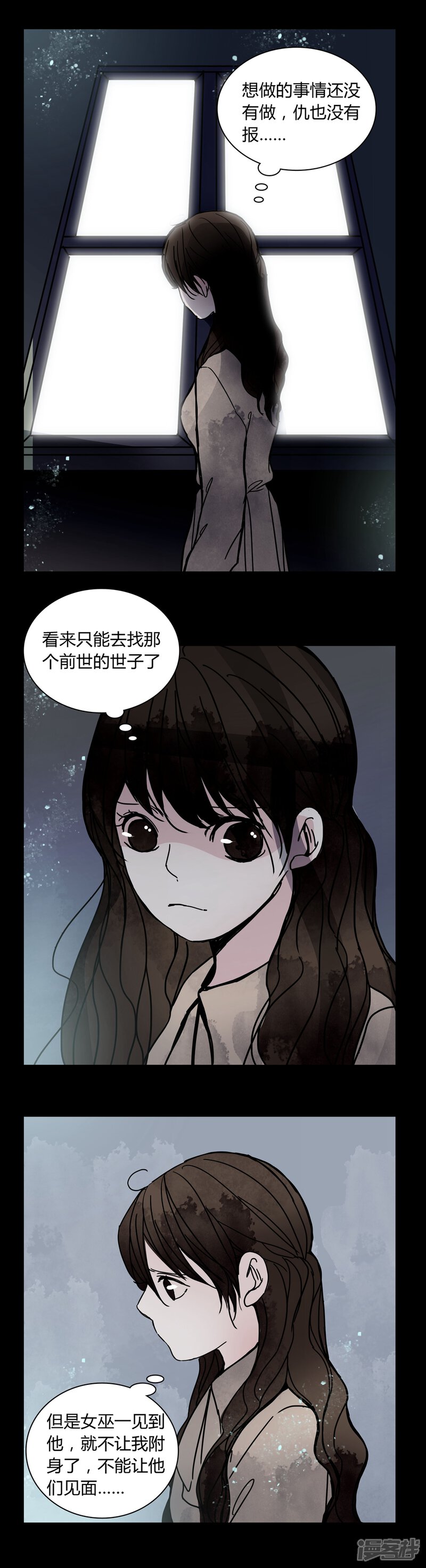第29话走投无路!-女巫重生记-可米酷（第6张）