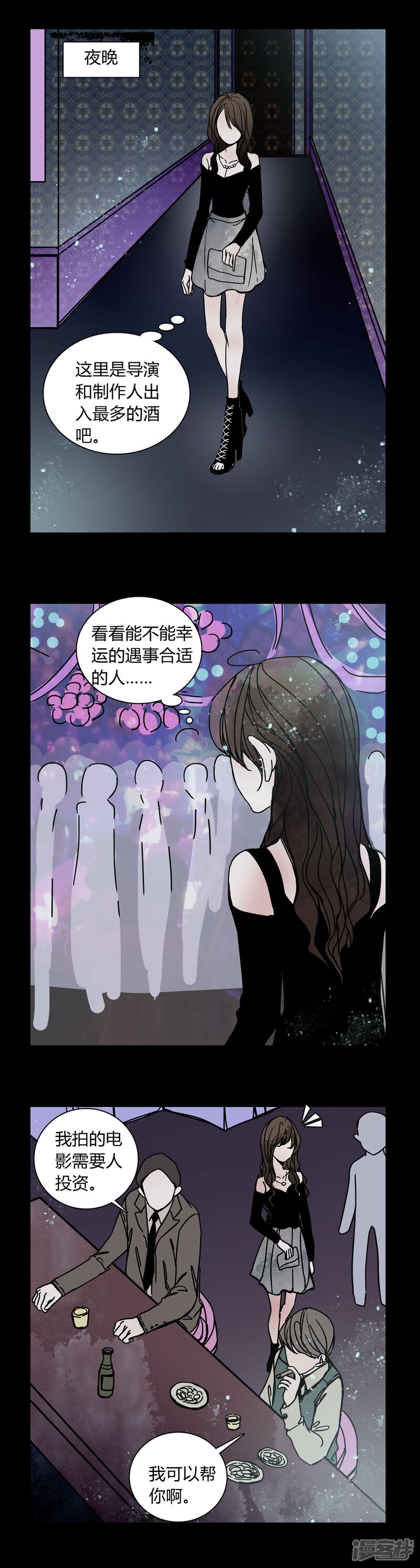 第29话走投无路!-女巫重生记-可米酷（第7张）