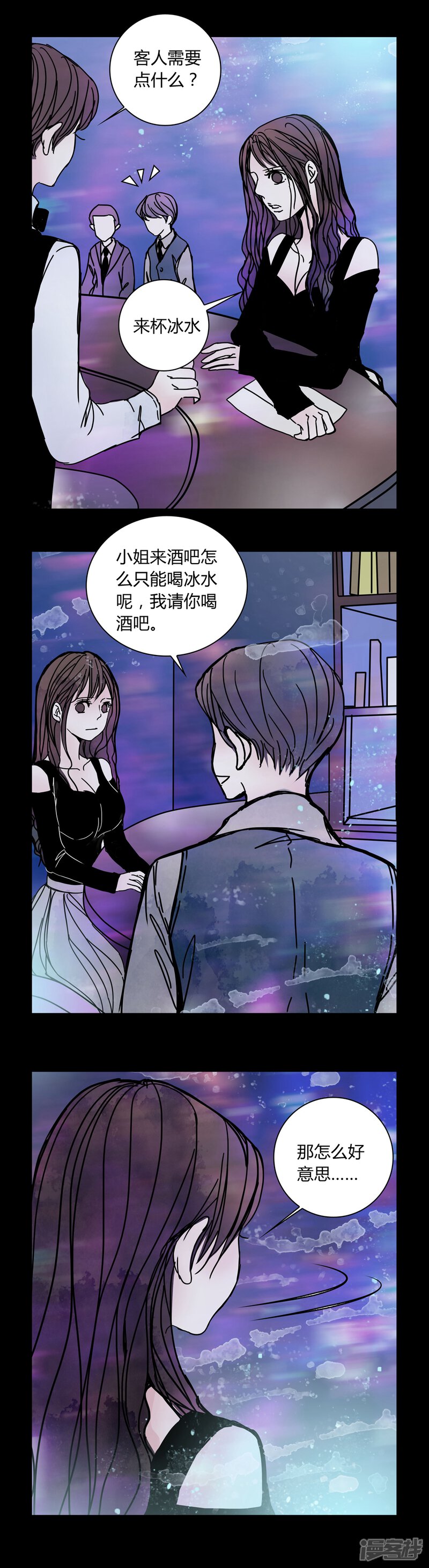 第29话走投无路!-女巫重生记-可米酷（第8张）