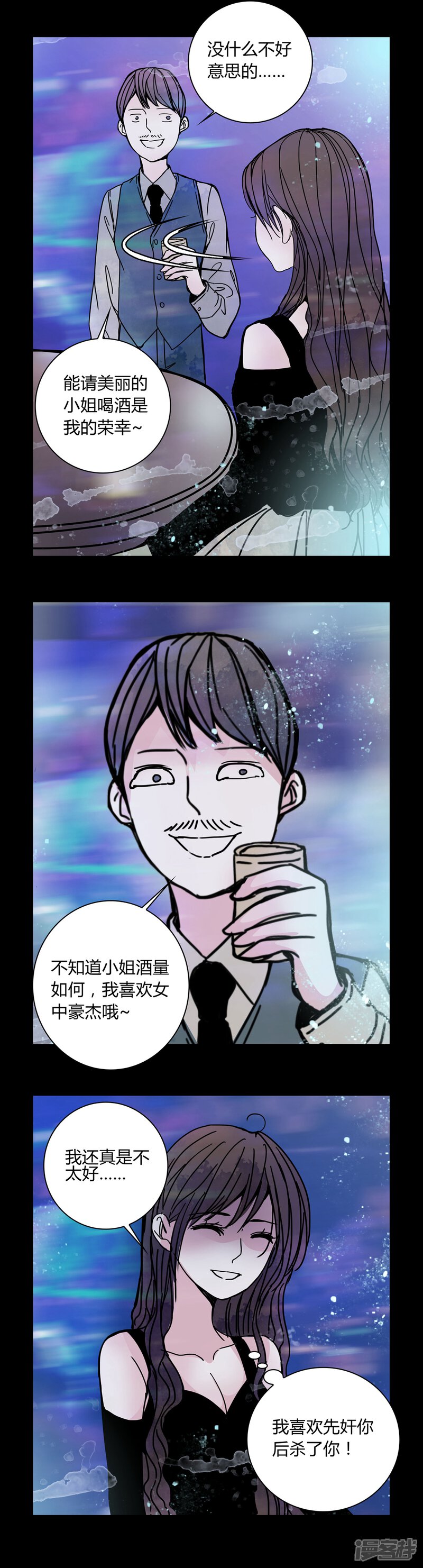 第29话走投无路!-女巫重生记-可米酷（第9张）