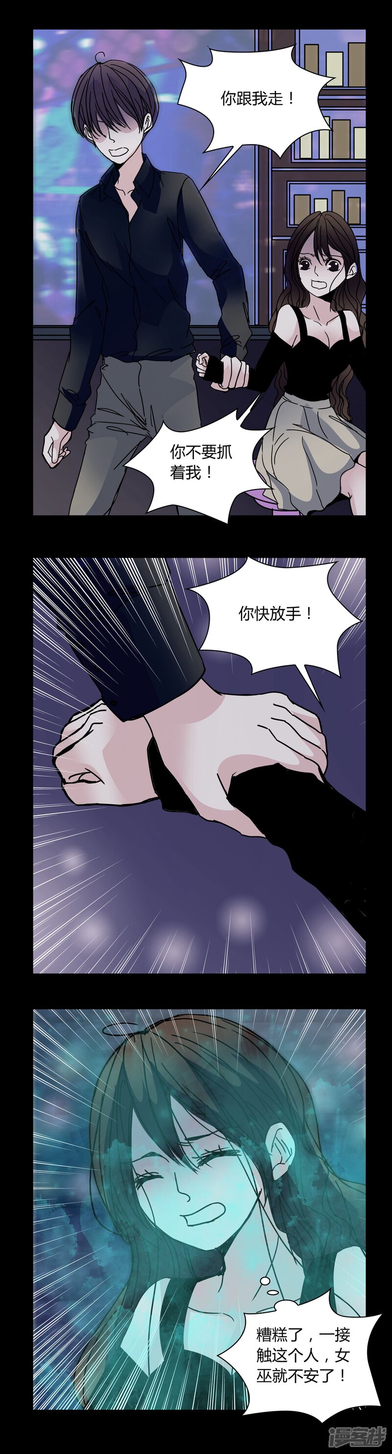 第29话走投无路!-女巫重生记-可米酷（第11张）