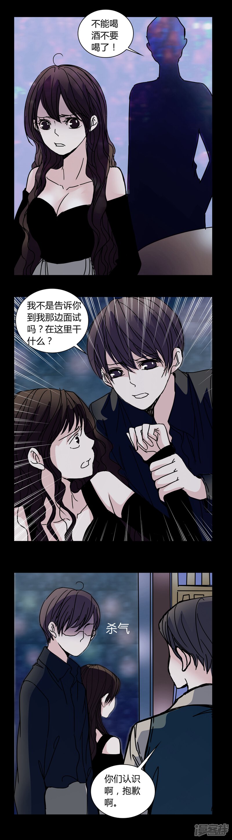 第29话走投无路!-女巫重生记-可米酷（第10张）