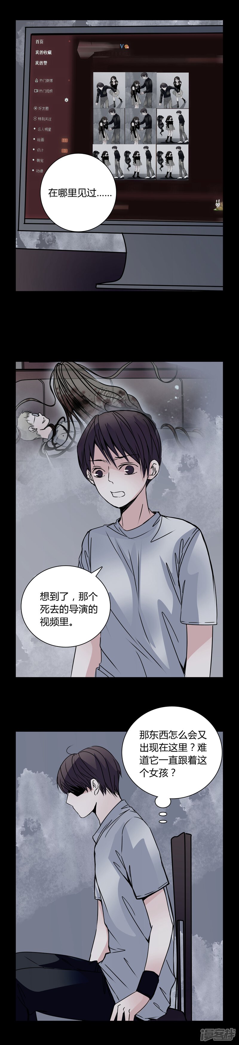 第30话热门新闻-女巫重生记-可米酷（第7张）