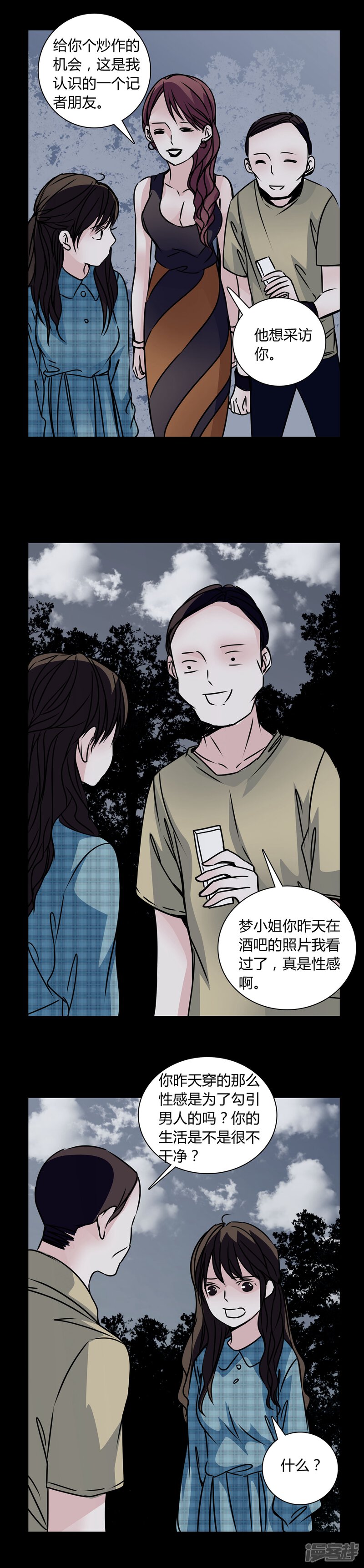 第30话热门新闻-女巫重生记-可米酷（第9张）