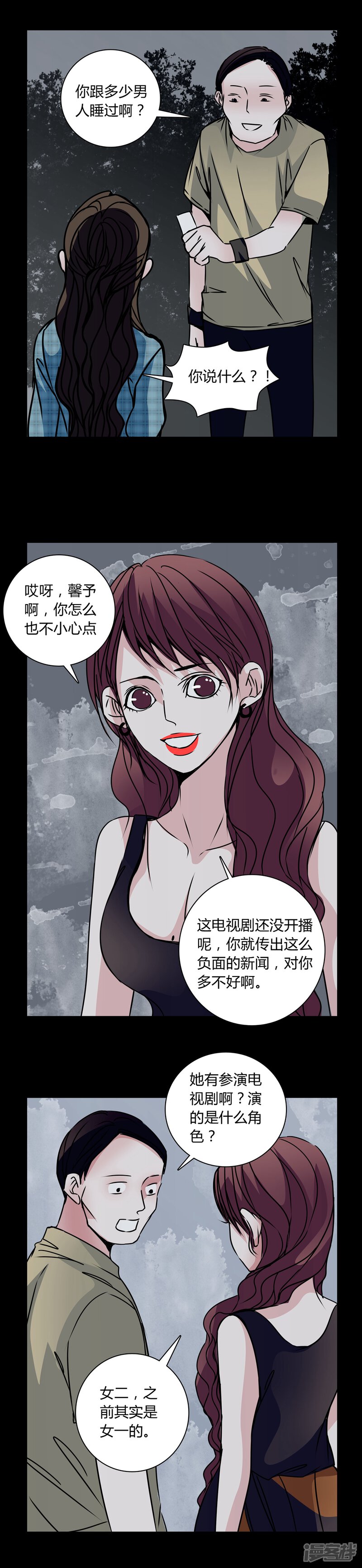 第30话热门新闻-女巫重生记-可米酷（第10张）