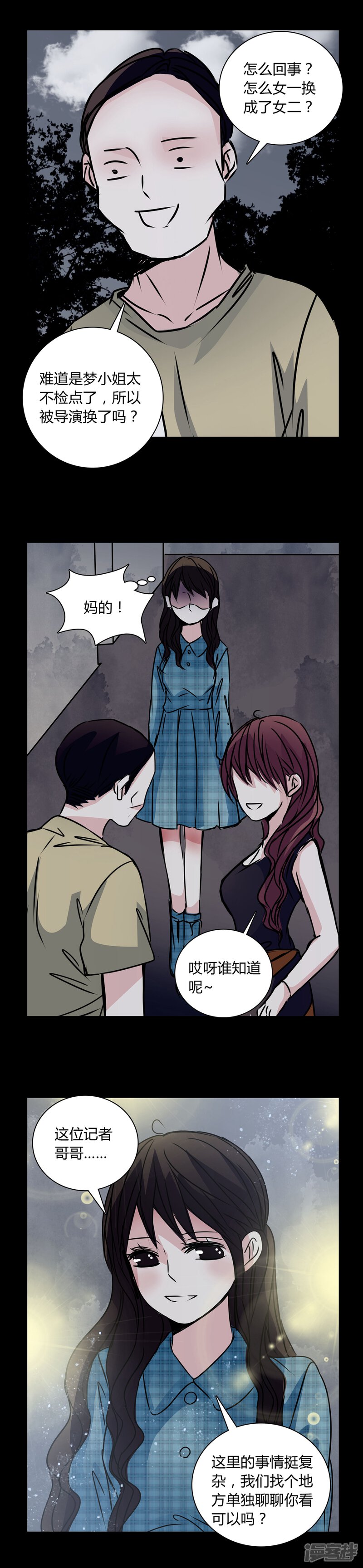 第30话热门新闻-女巫重生记-可米酷（第11张）