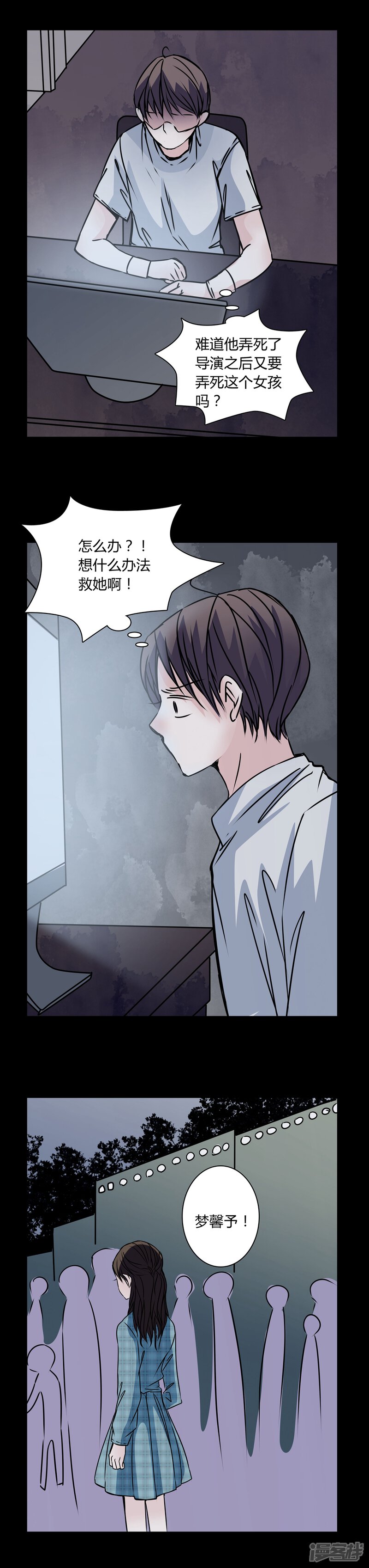 第30话热门新闻-女巫重生记-可米酷（第8张）