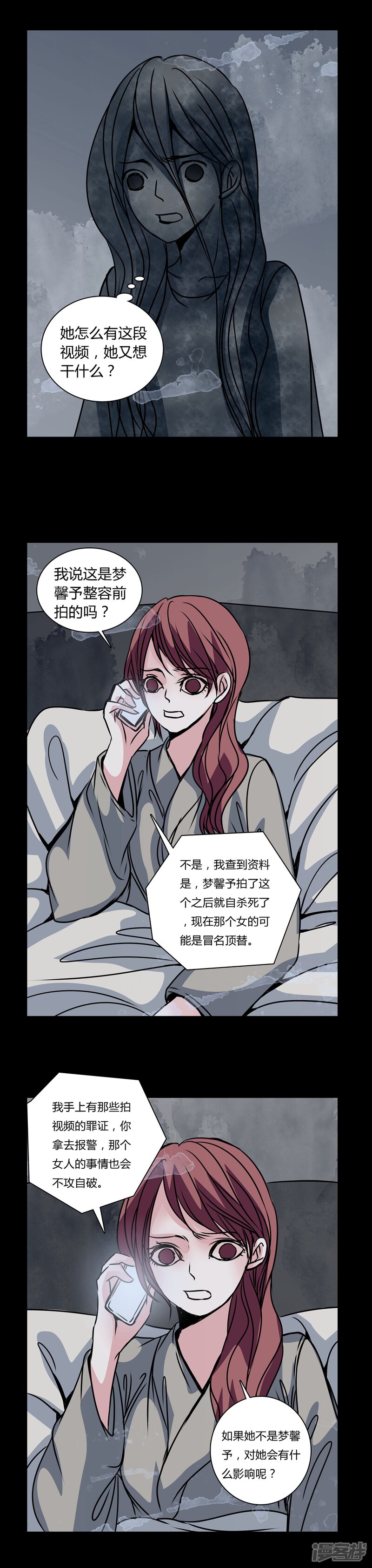 第32话女鬼的发现-女巫重生记-可米酷（第4张）