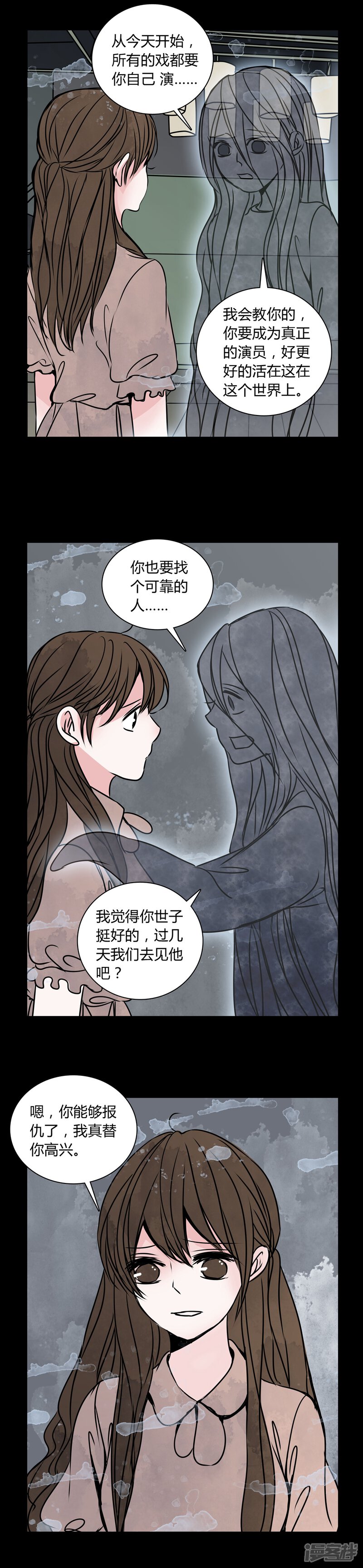 第32话女鬼的发现-女巫重生记-可米酷（第10张）
