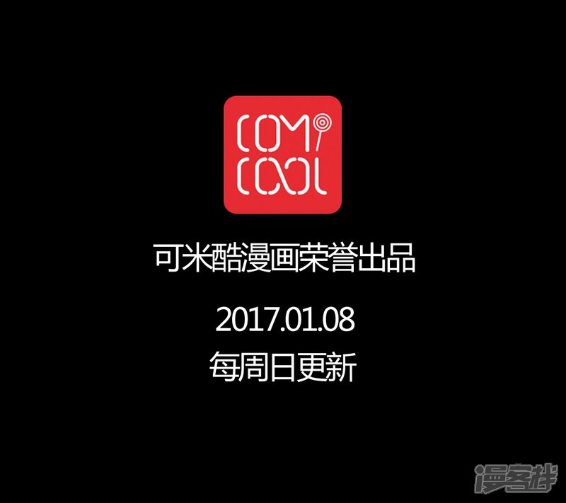第32话女鬼的发现-女巫重生记-可米酷（第12张）