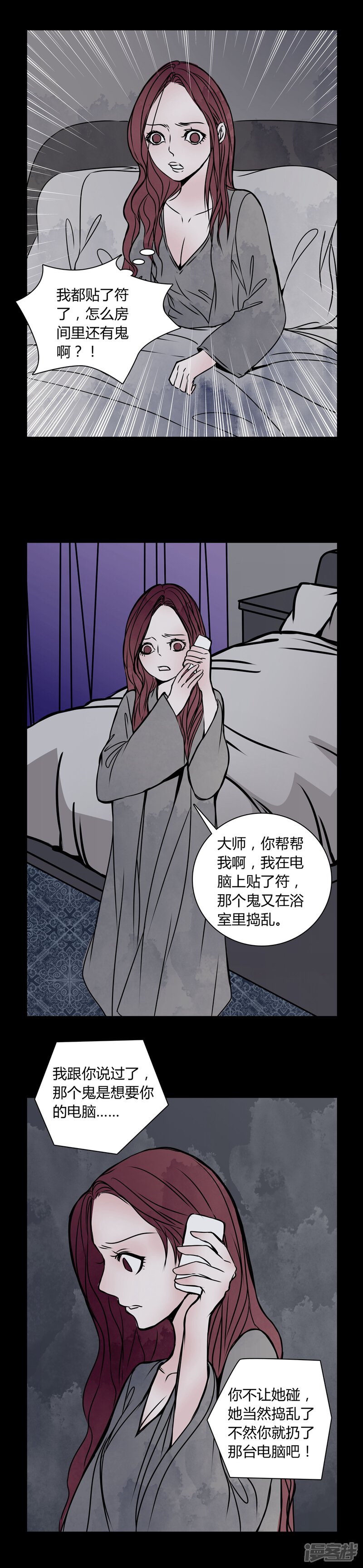 第33话女鬼转世!-女巫重生记-可米酷（第4张）