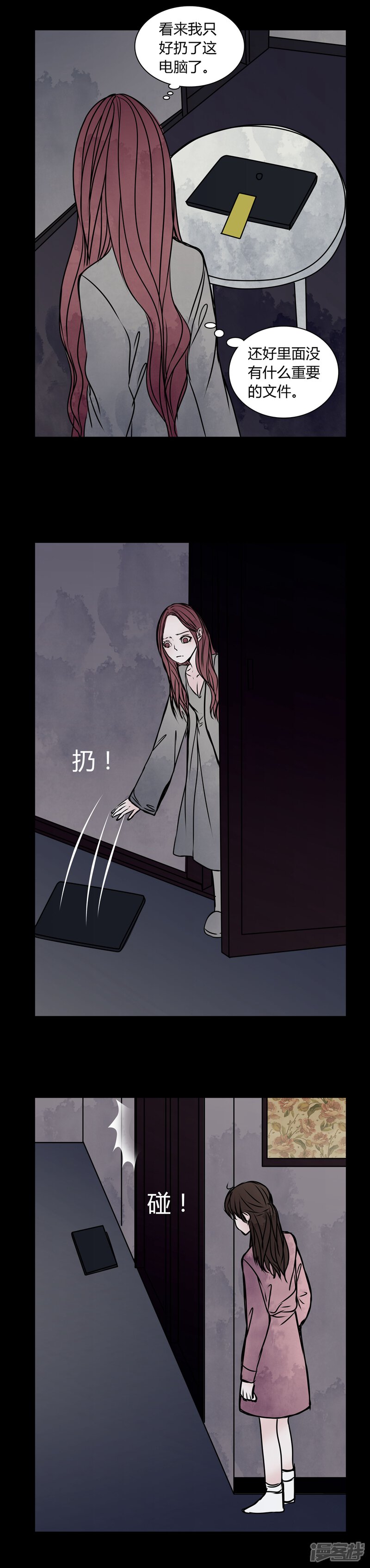 第33话女鬼转世!-女巫重生记-可米酷（第5张）