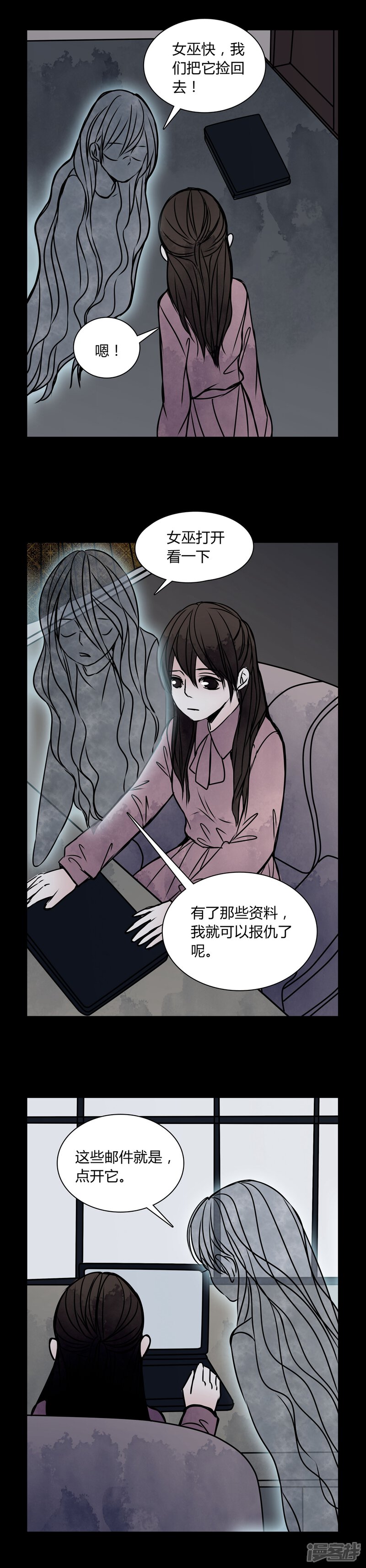 第33话女鬼转世!-女巫重生记-可米酷（第6张）