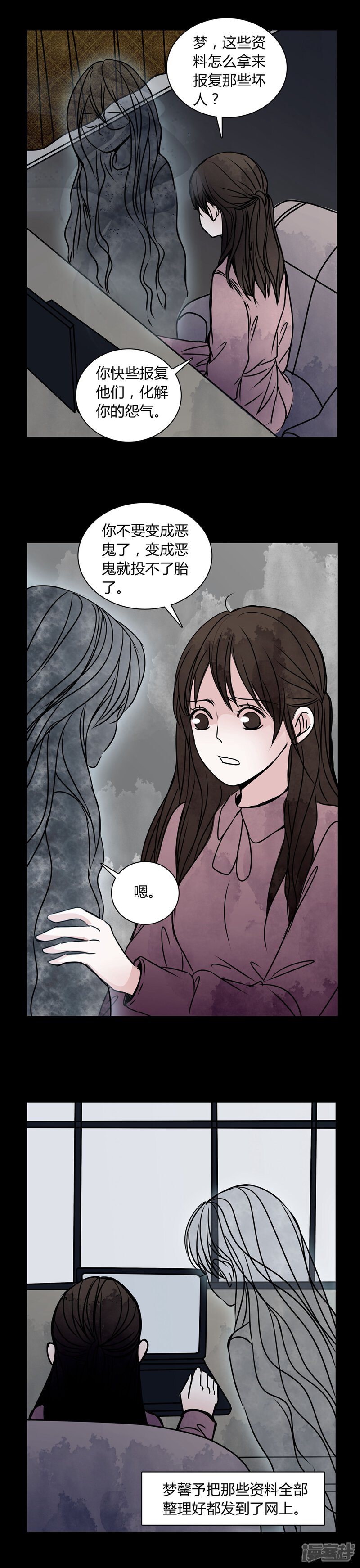 第33话女鬼转世!-女巫重生记-可米酷（第8张）