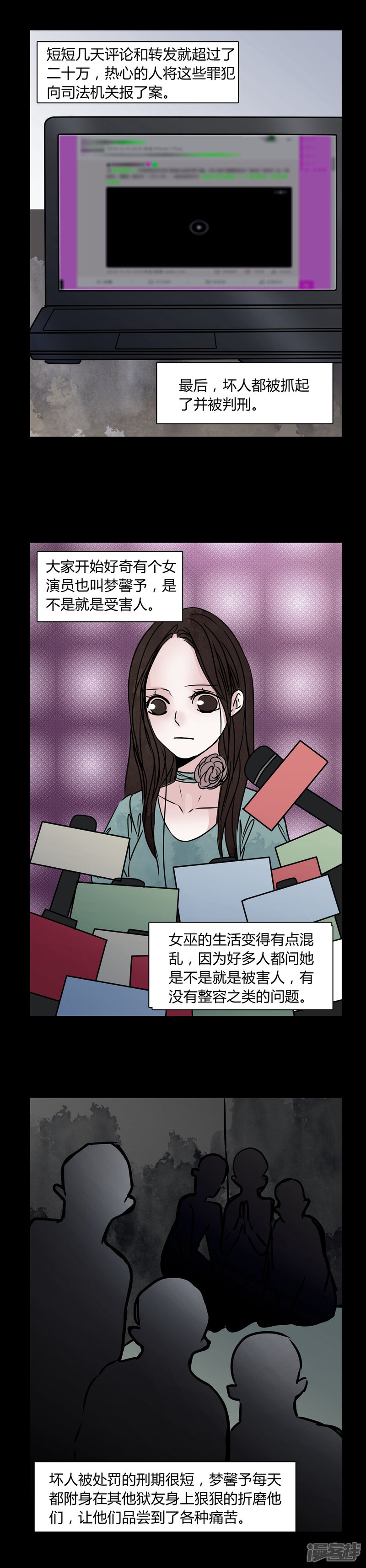 第33话女鬼转世!-女巫重生记-可米酷（第9张）