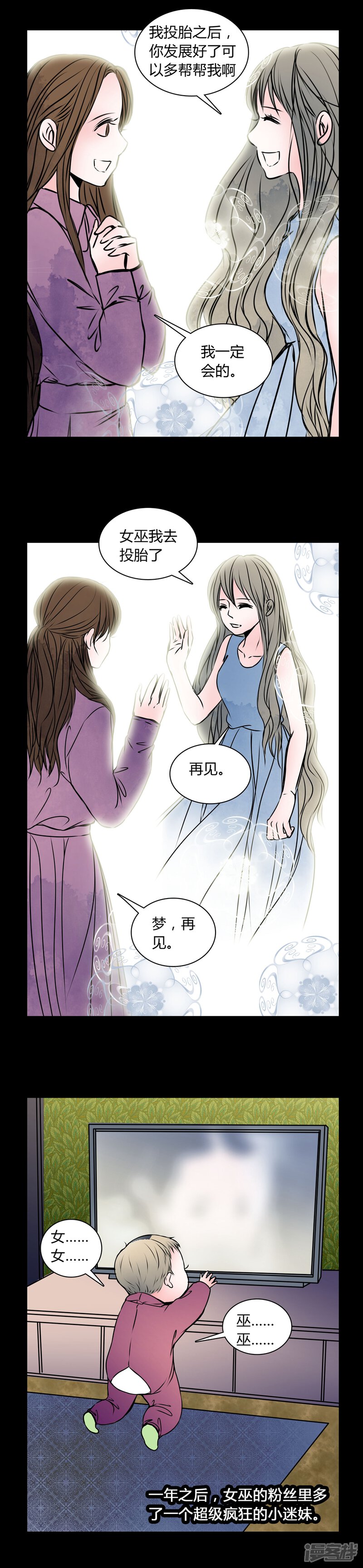 第33话女鬼转世!-女巫重生记-可米酷（第11张）