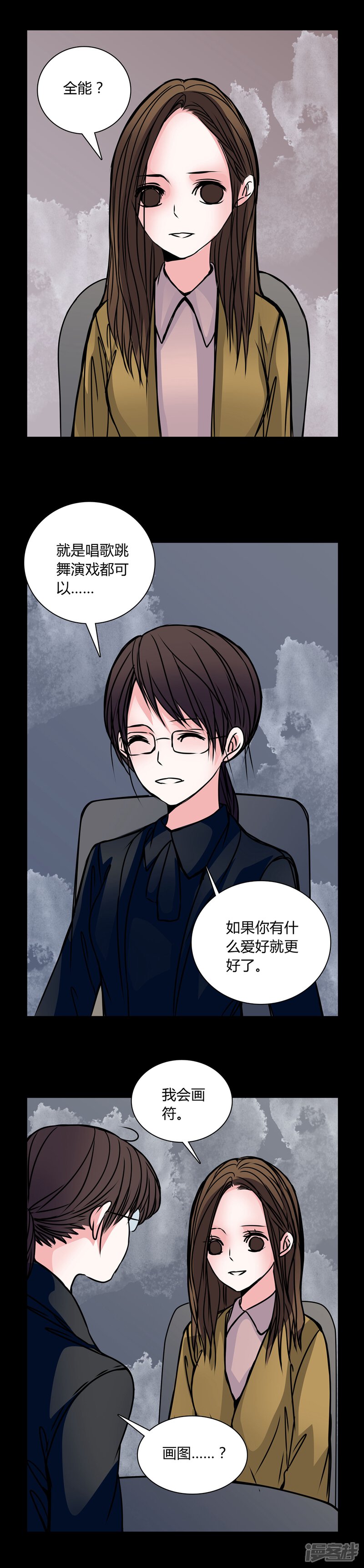 第34话新鬼出现!-女巫重生记-可米酷（第4张）