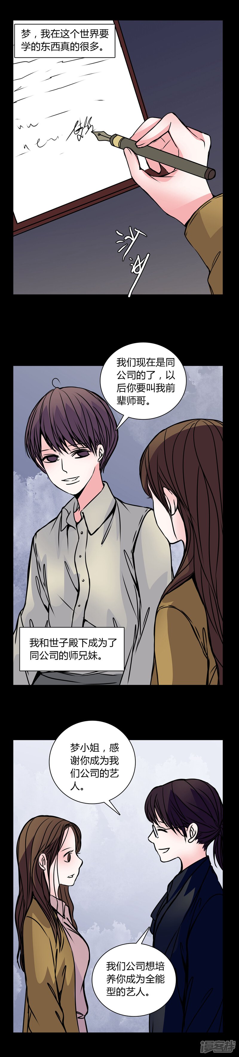 第34话新鬼出现!-女巫重生记-可米酷（第3张）