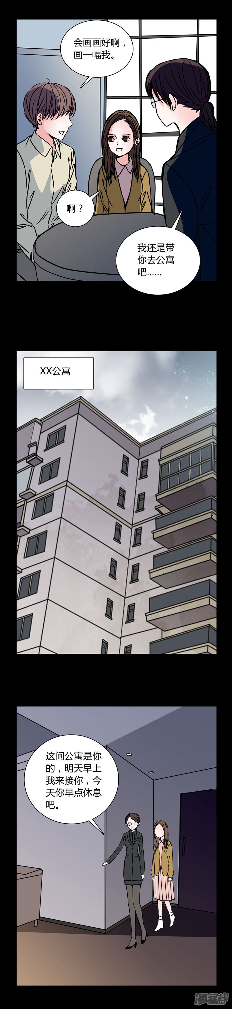 第34话新鬼出现!-女巫重生记-可米酷（第5张）