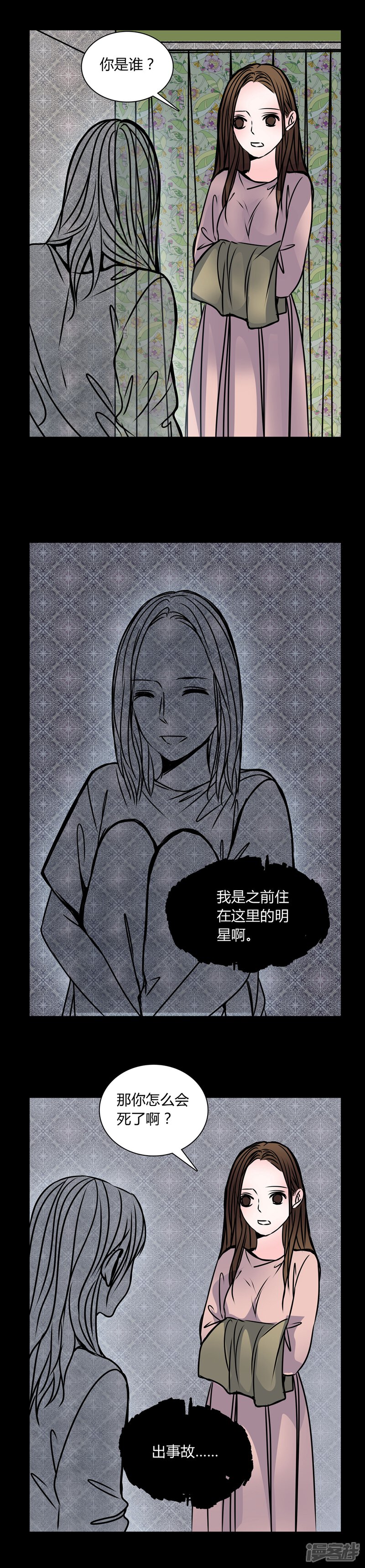 第34话新鬼出现!-女巫重生记-可米酷（第9张）