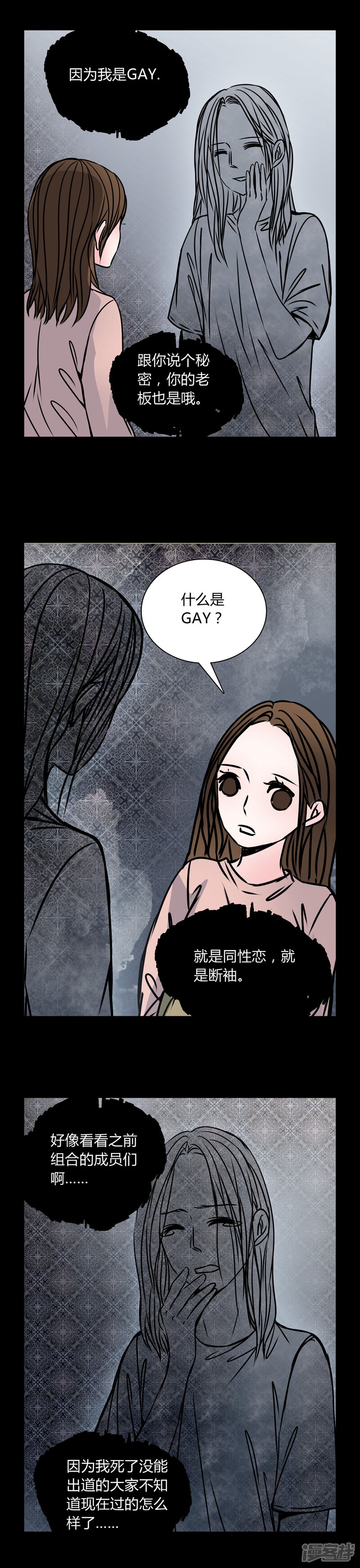 第34话新鬼出现!-女巫重生记-可米酷（第11张）