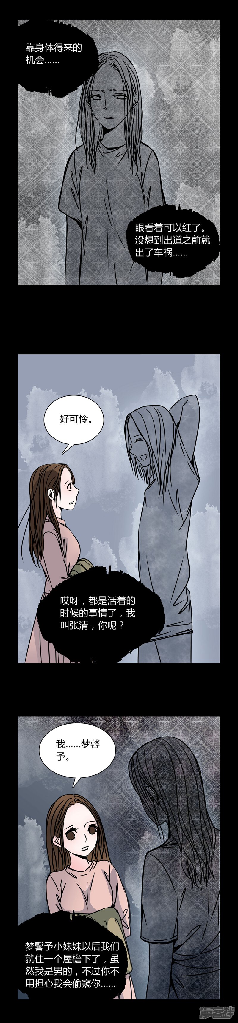 第34话新鬼出现!-女巫重生记-可米酷（第10张）