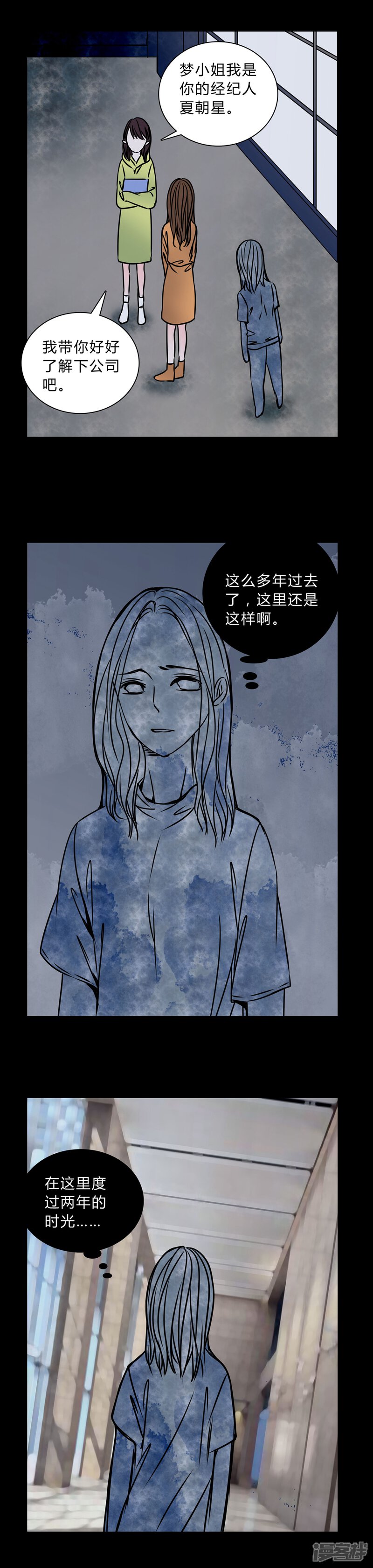 第35话男鬼的潜规则-女巫重生记-可米酷（第6张）