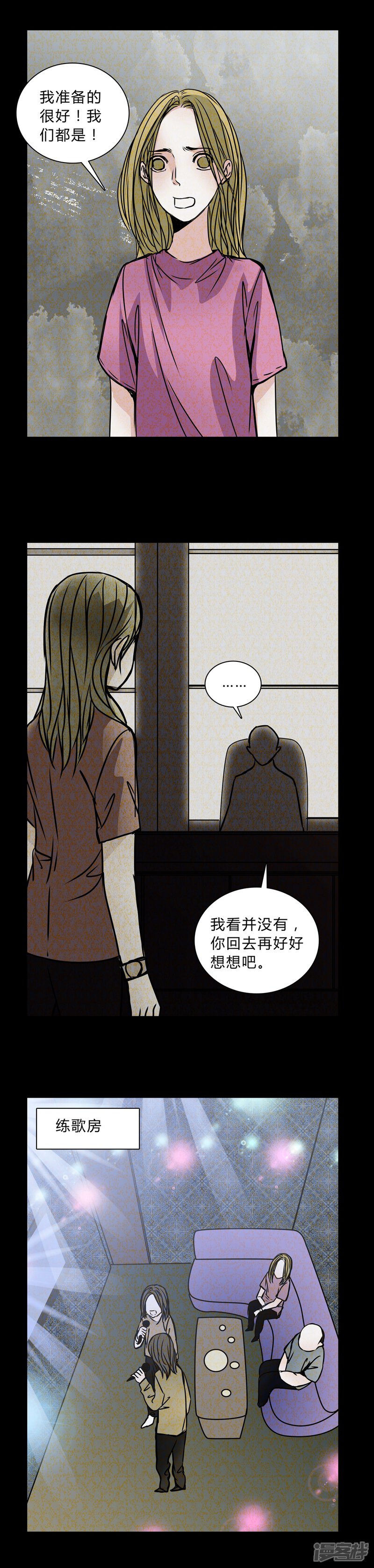 第35话男鬼的潜规则-女巫重生记-可米酷（第8张）