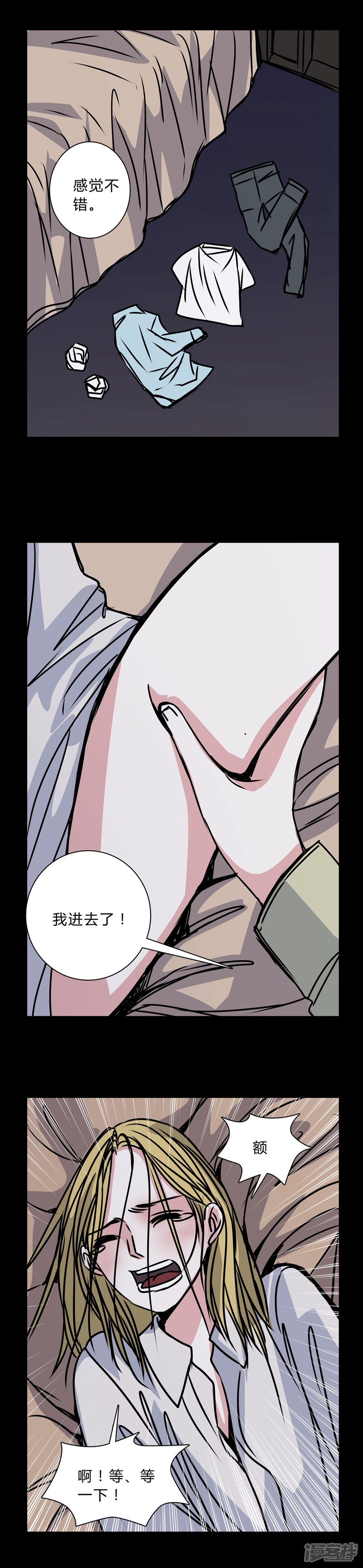 第35话男鬼的潜规则-女巫重生记-可米酷（第11张）