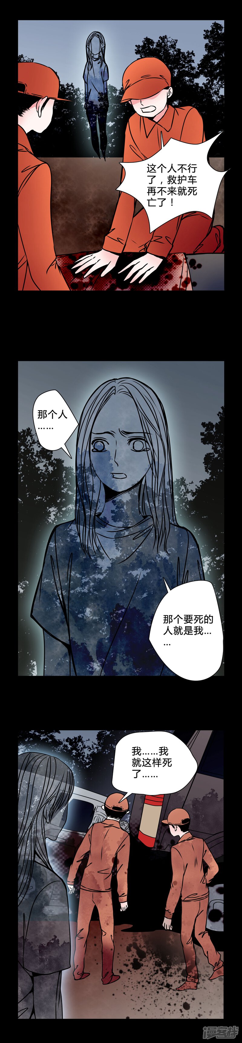 第37话奇怪的力量-女巫重生记-可米酷（第4张）