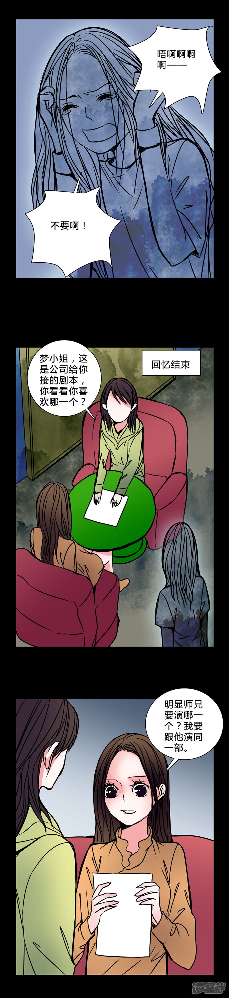 第37话奇怪的力量-女巫重生记-可米酷（第5张）