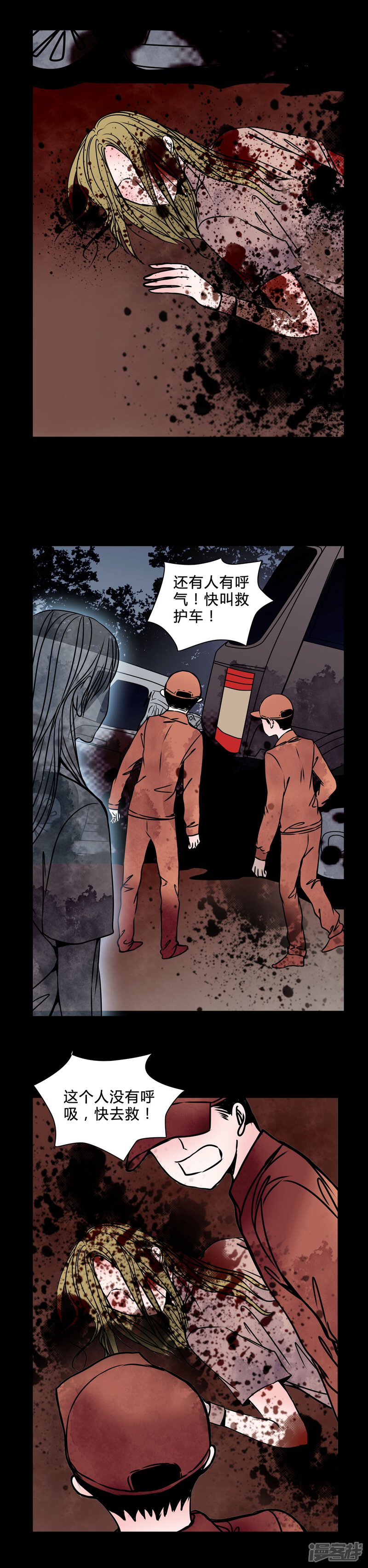 第37话奇怪的力量-女巫重生记-可米酷（第3张）