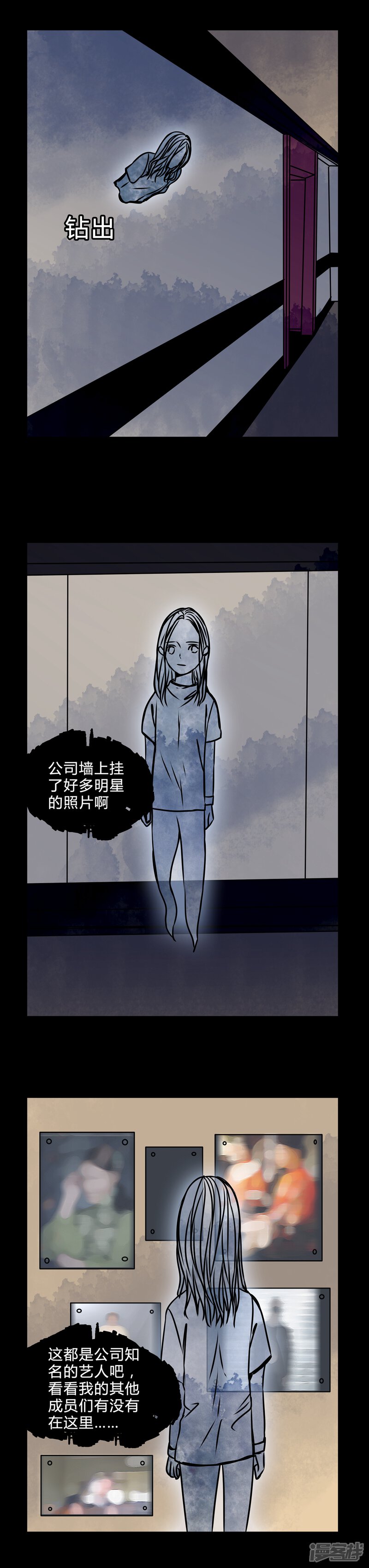 第37话奇怪的力量-女巫重生记-可米酷（第8张）