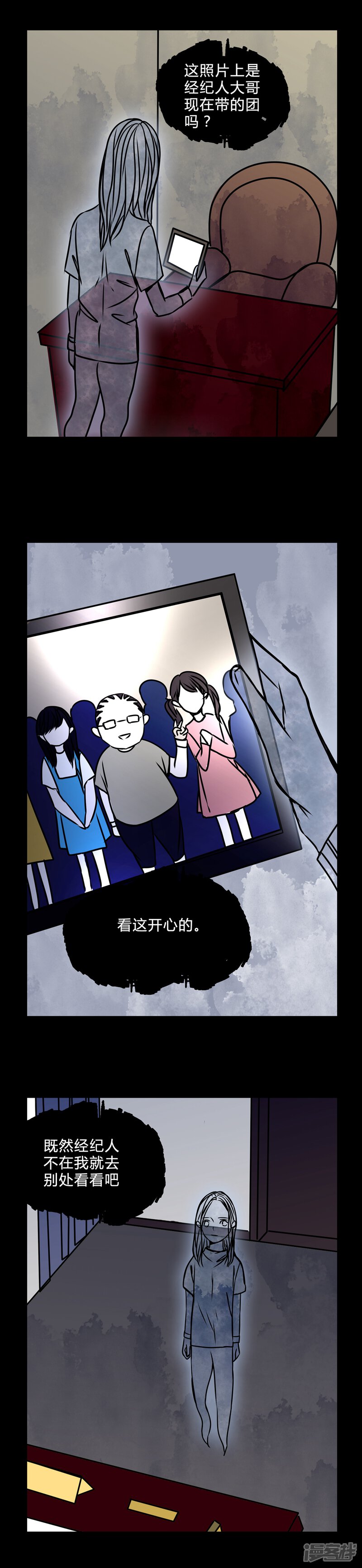 第37话奇怪的力量-女巫重生记-可米酷（第10张）