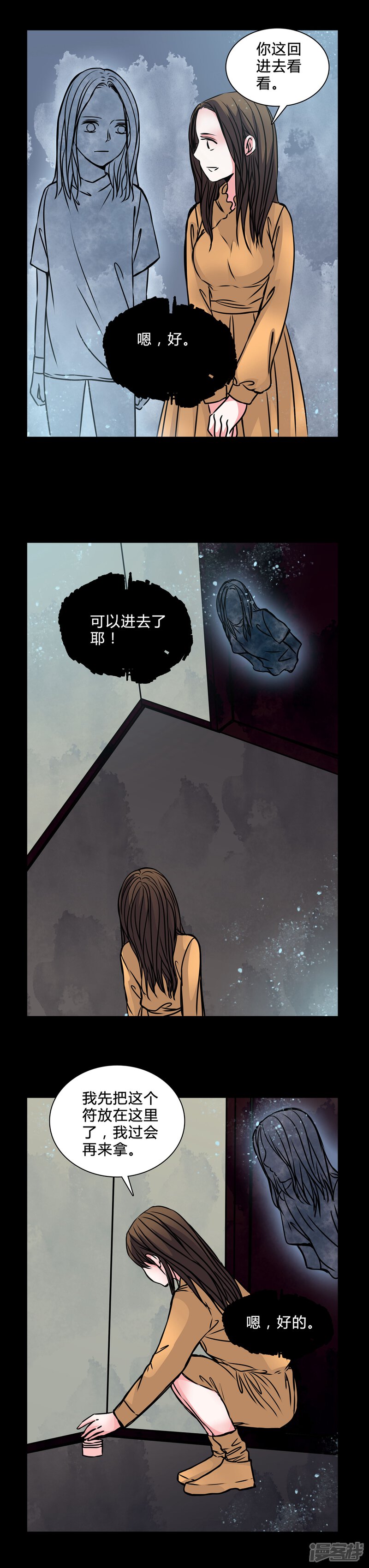 第38话符消失了-女巫重生记-可米酷（第4张）